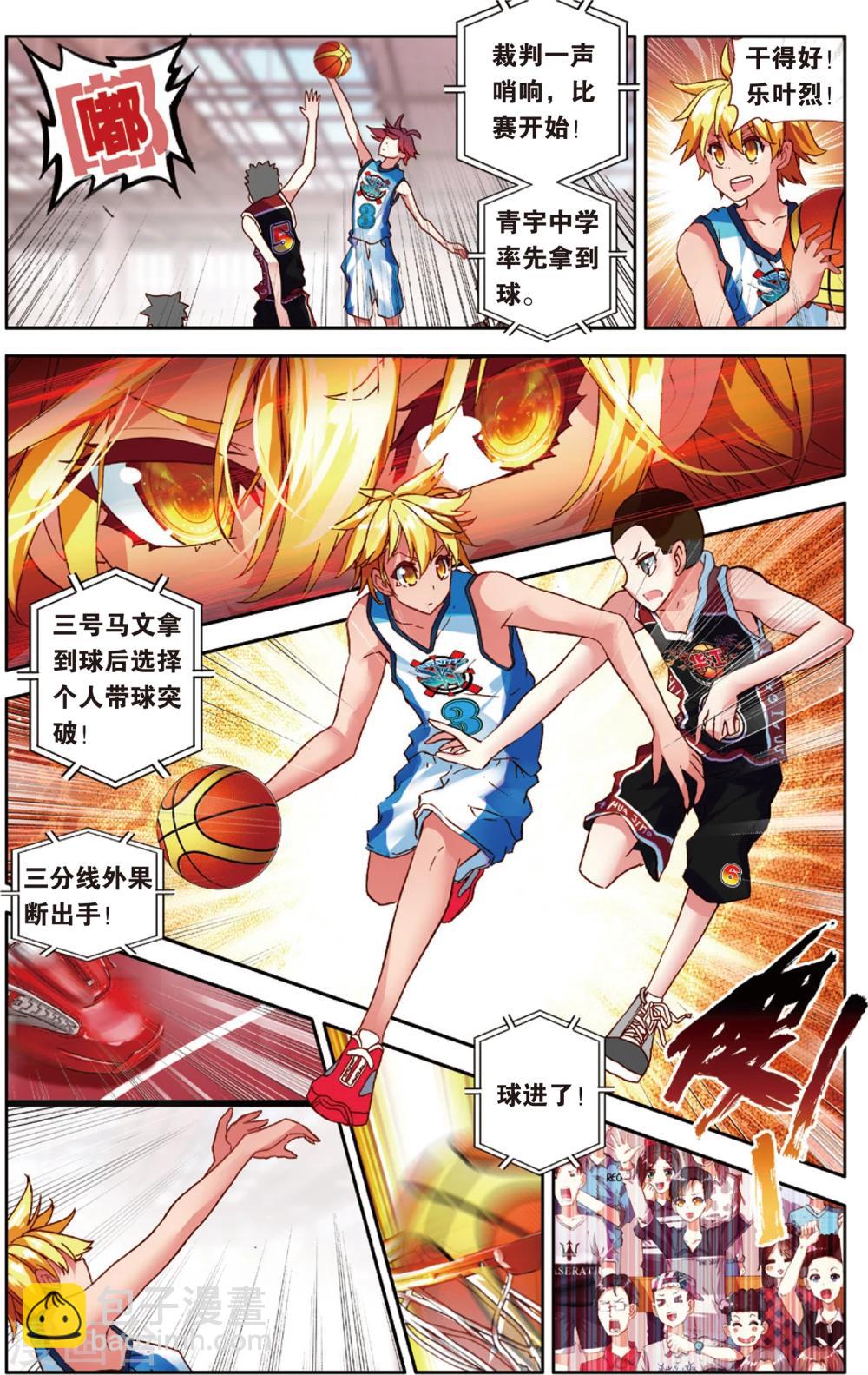 第79话 无形的网(1)-第79话