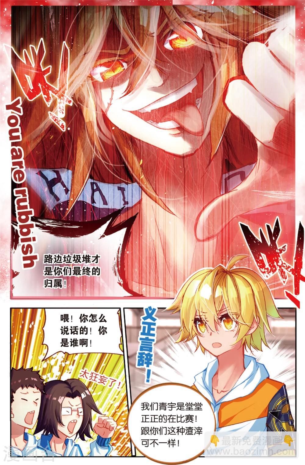 第79话 无形的网(1)-第79话