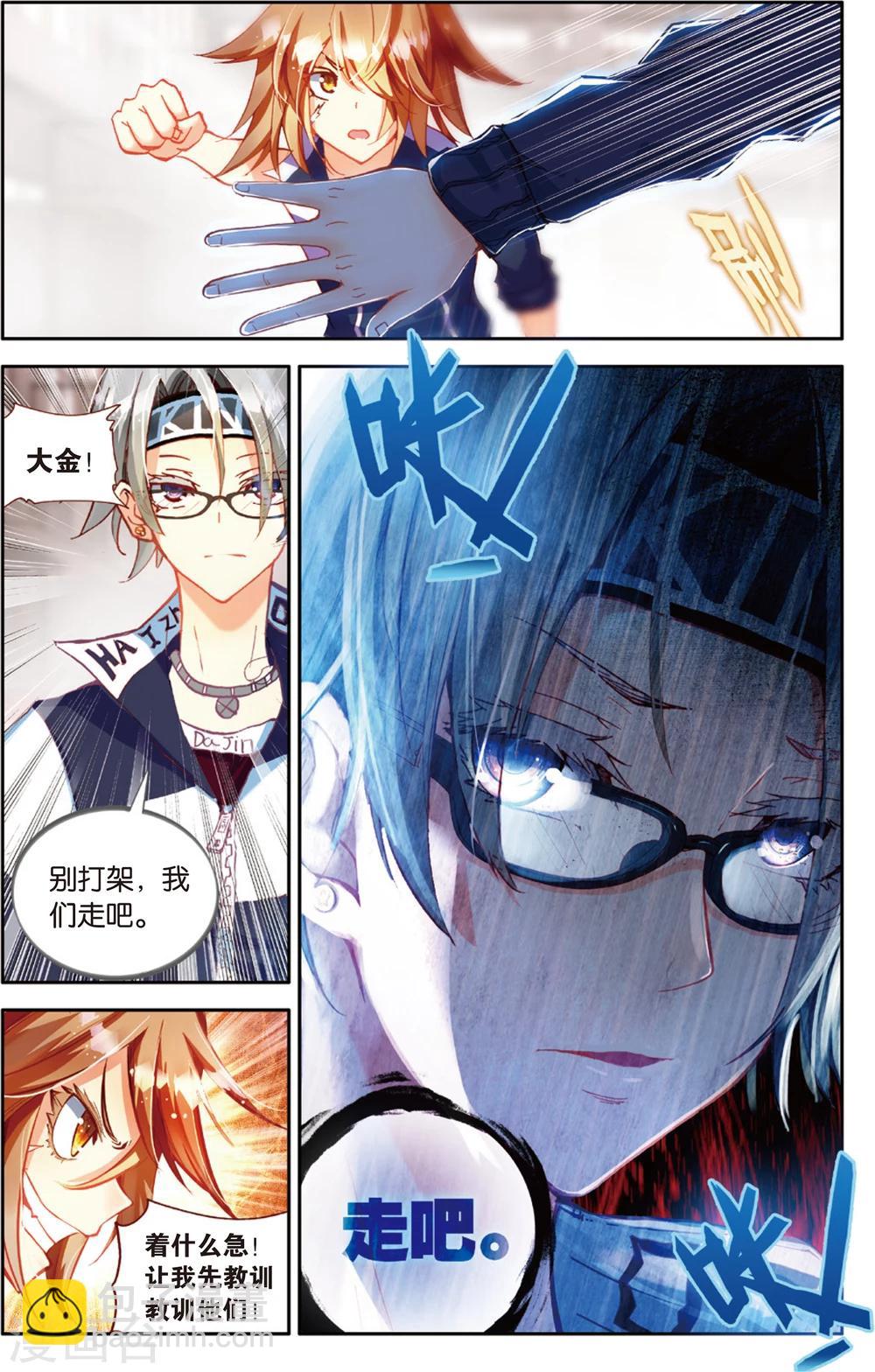 第79话 无形的网(1)-第79话