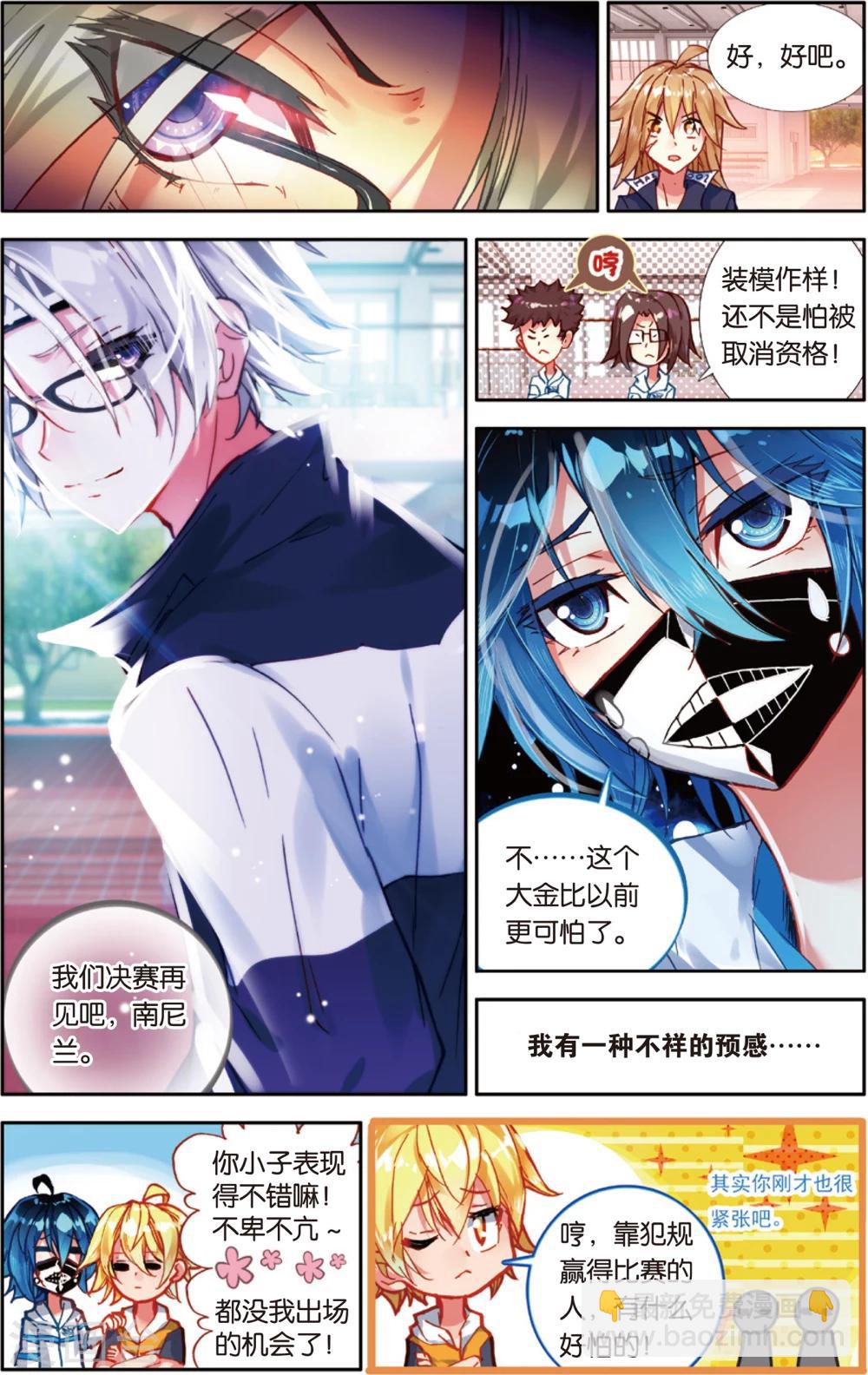 第79话 无形的网(1)-第79话