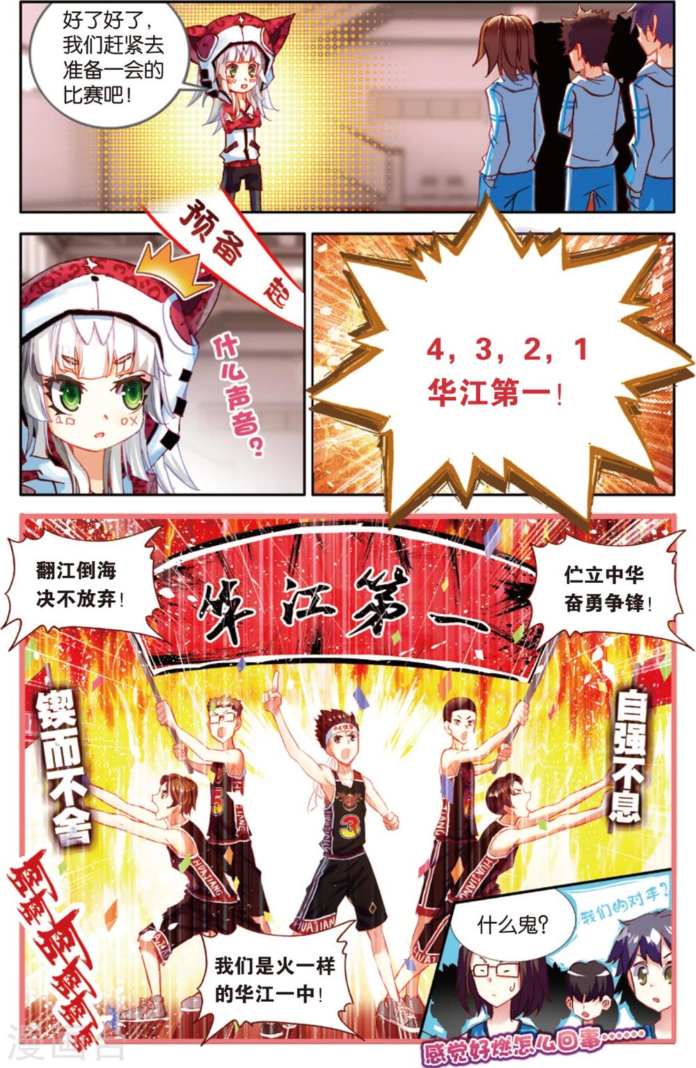 第79话 无形的网(1)-第79话