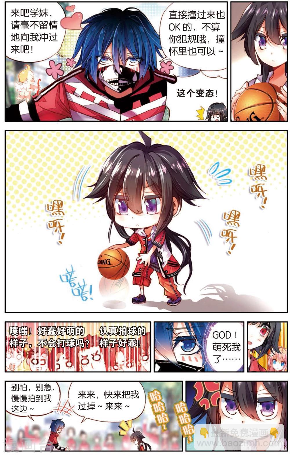 第9话 钉在篮板上(1)-第9话