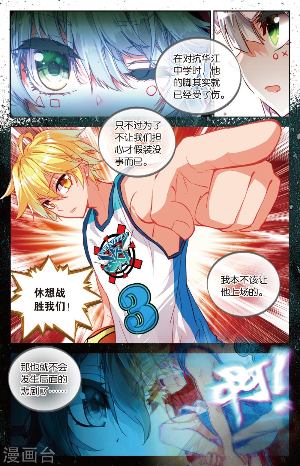 第83话 五对五(1)-第83话