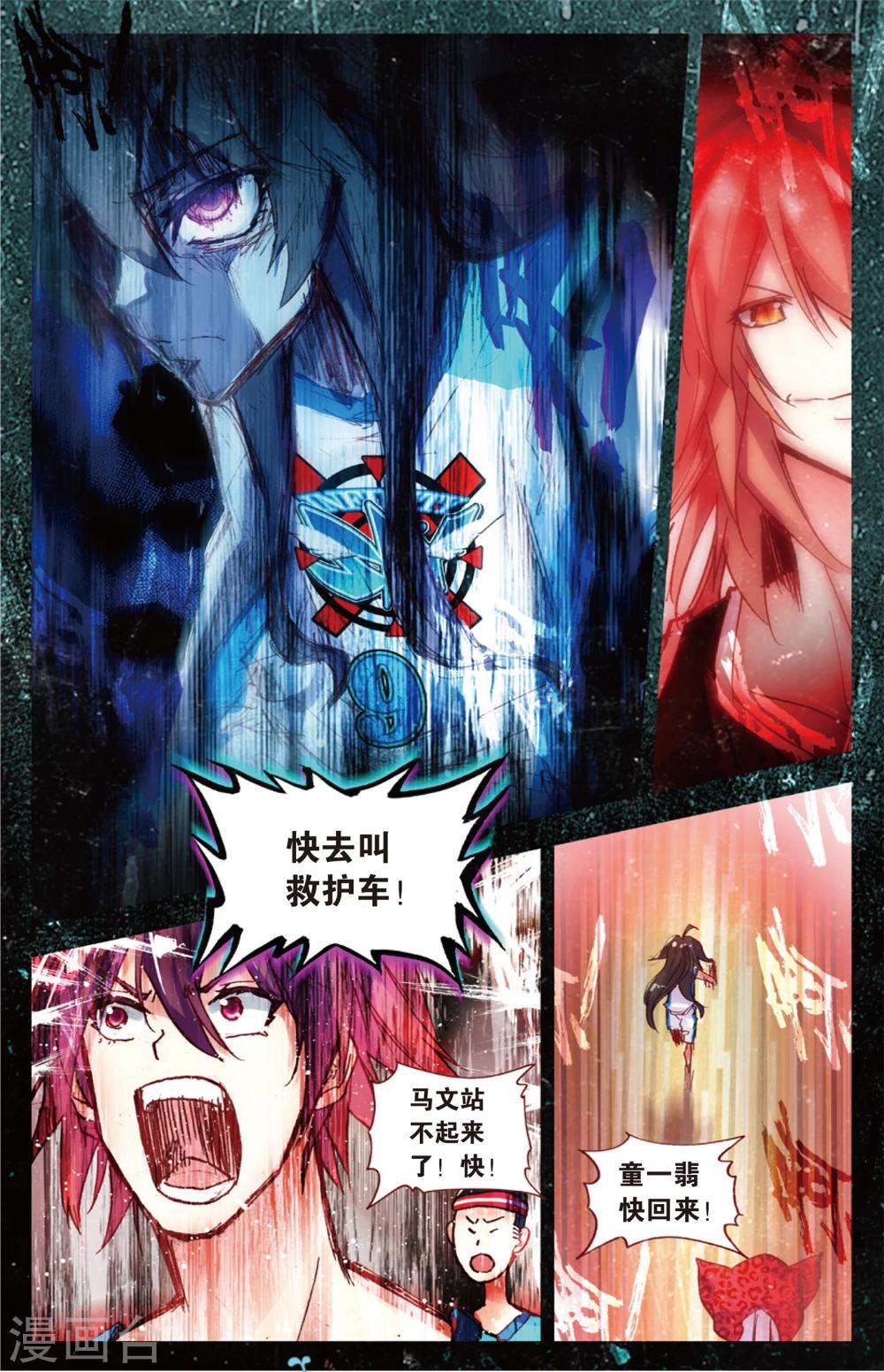 第83话 五对五(1)-第83话