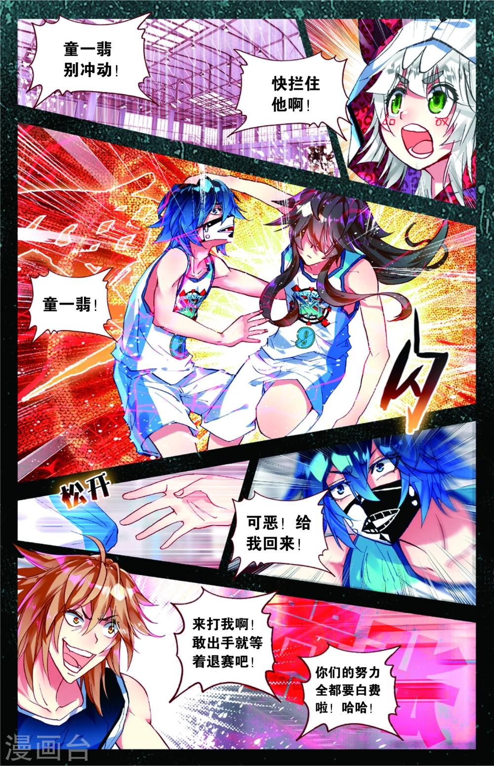 第83话 五对五(1)-第83话