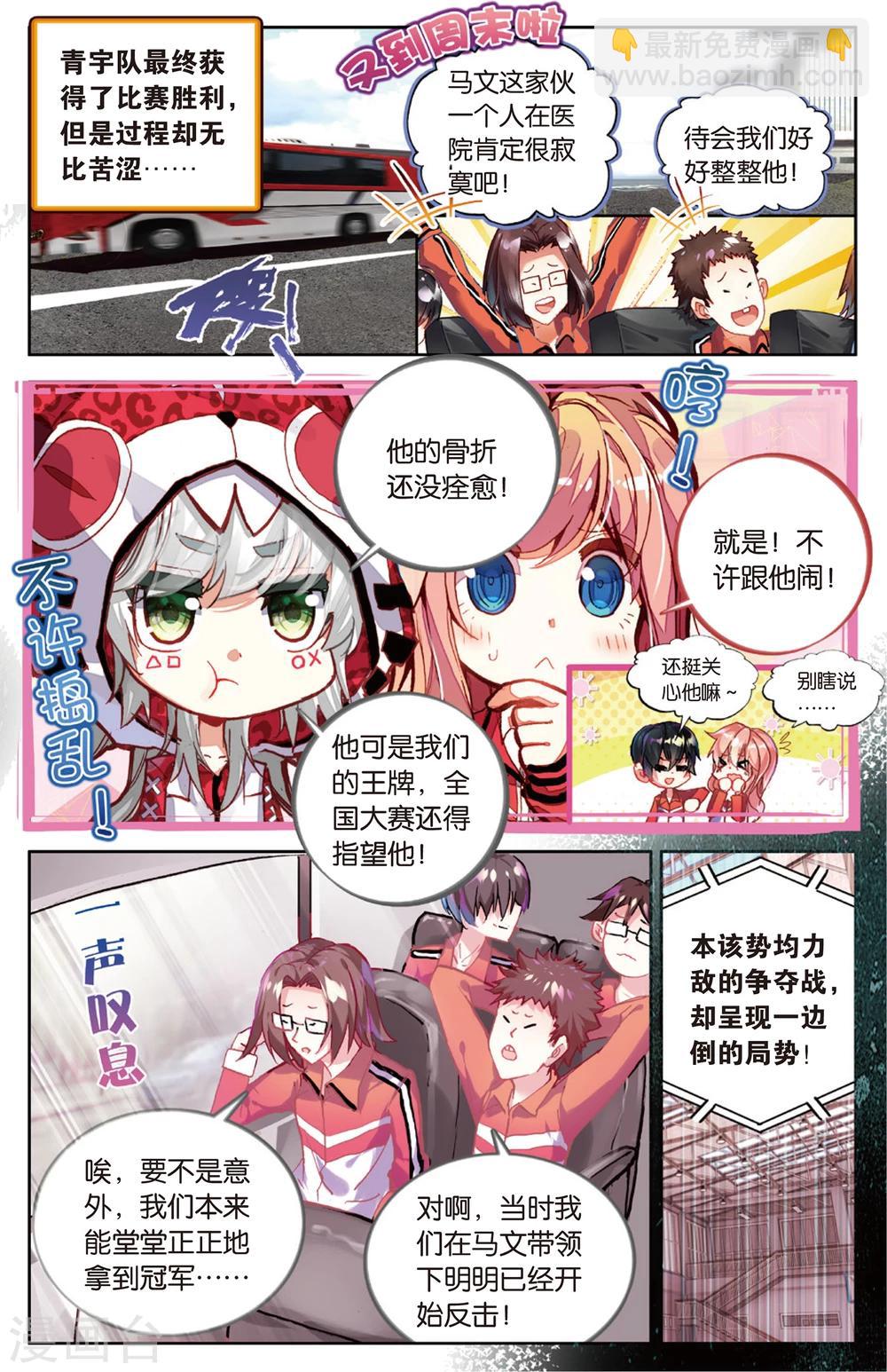 第83话 五对五(1)-第83话