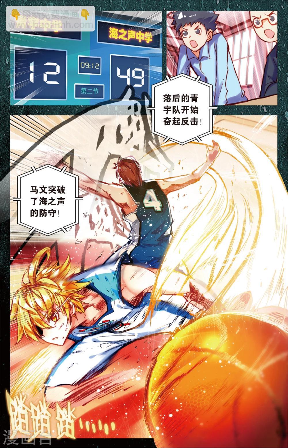 第83话 五对五(1)-第83话