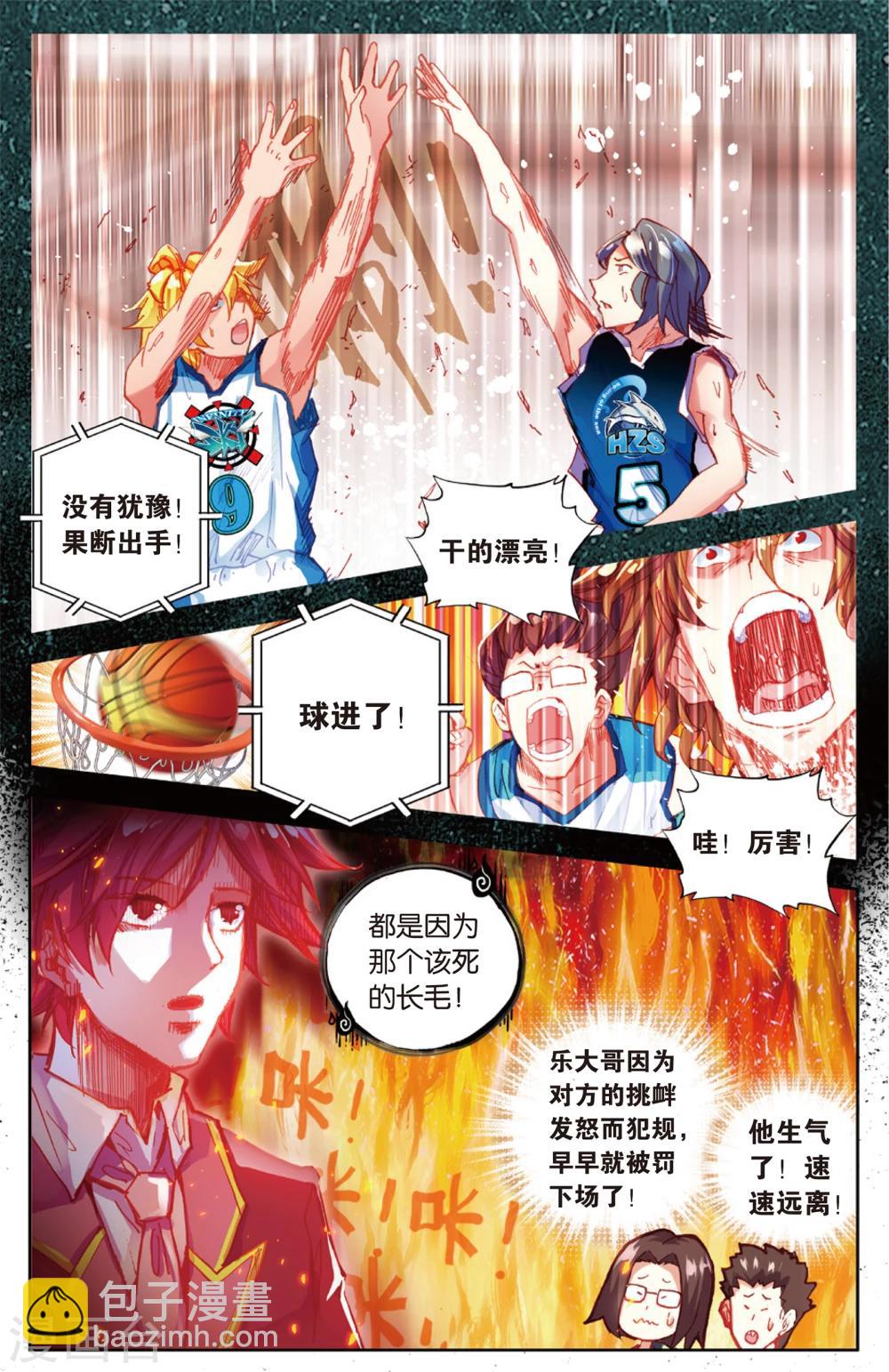 第83话 五对五(1)-第83话