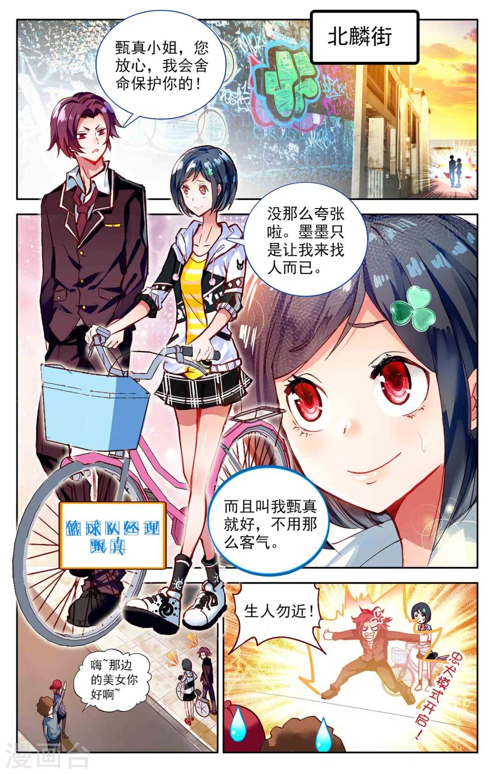 烈火青春2 - 第3話 - 2