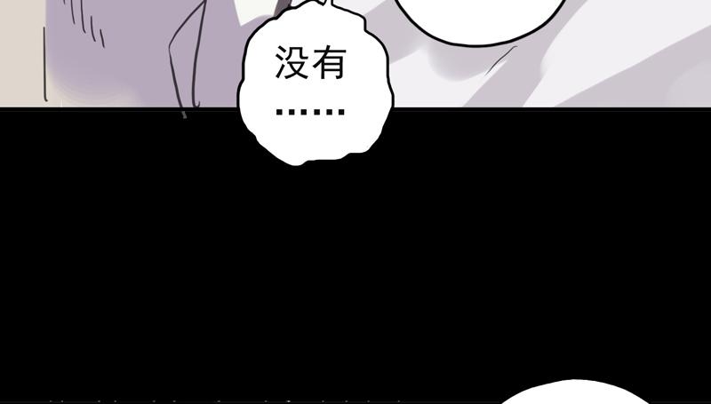 LIGHT-雙子星 - 09話 不如睡覺 - 6