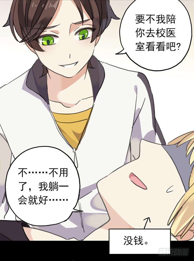 09话 不如睡觉-第11话