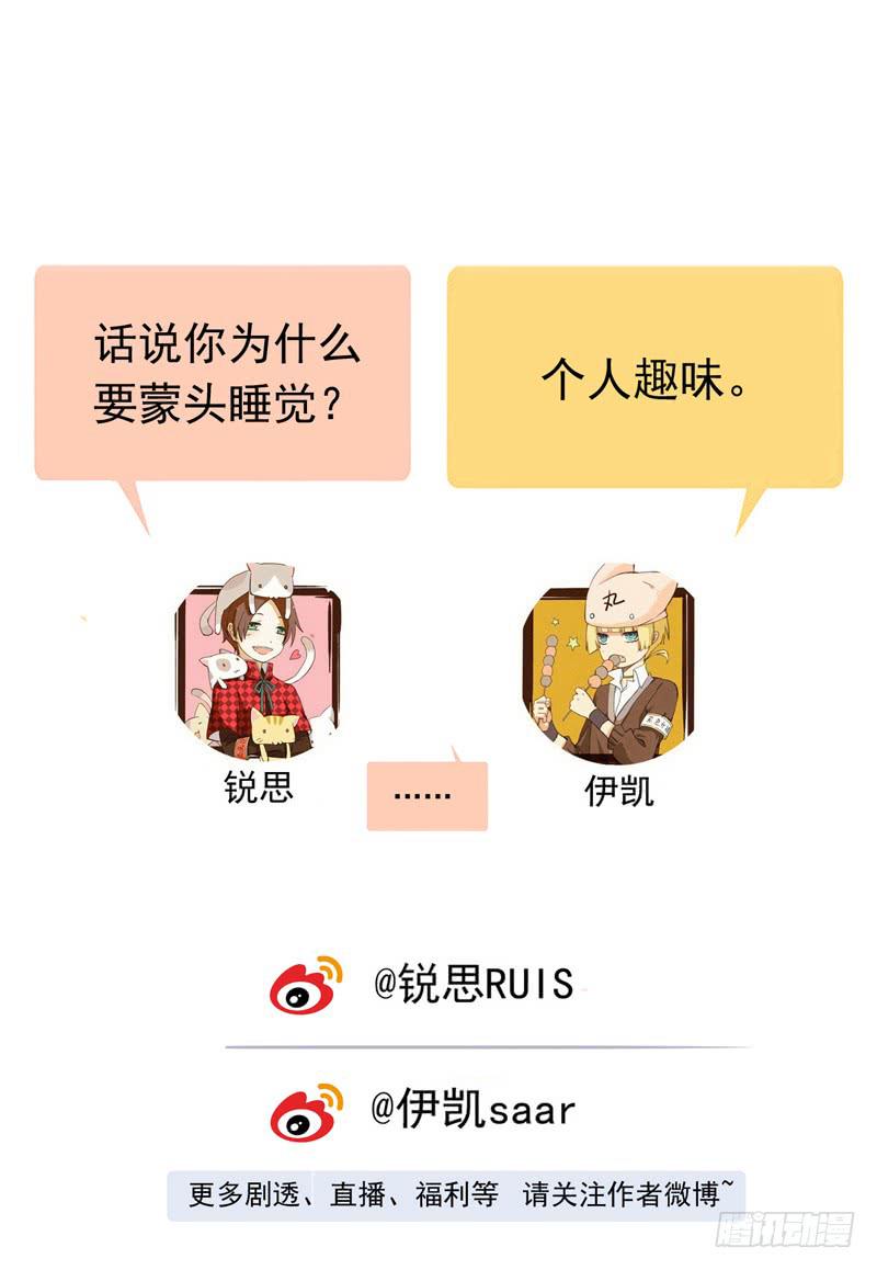 09话 不如睡觉-第11话