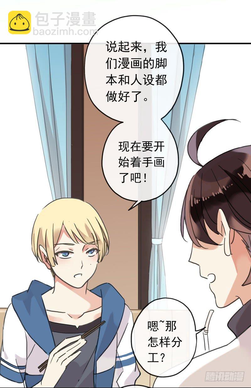 11话 不许卖萌-第13话