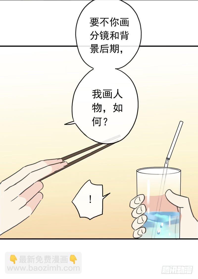 LIGHT-雙子星 - 11話 不許賣萌 - 4