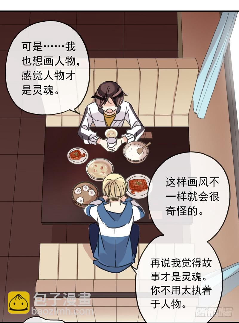 11话 不许卖萌-第13话