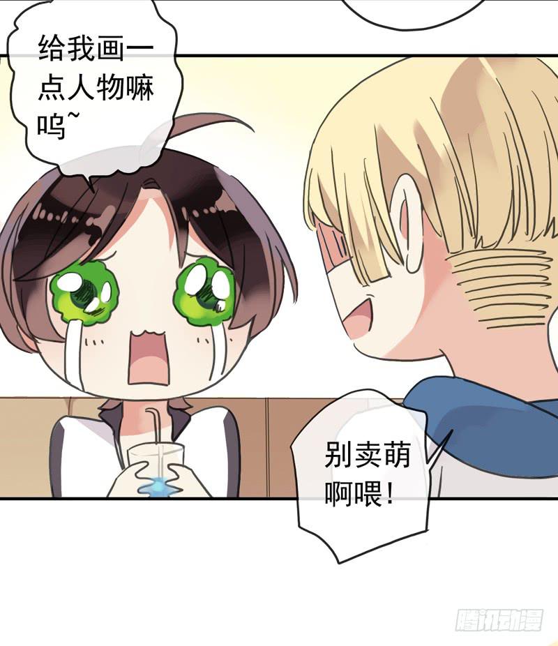 11话 不许卖萌-第13话