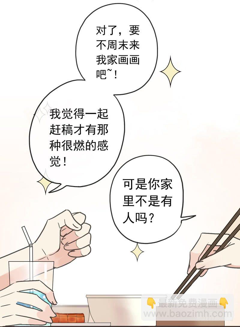 11话 不许卖萌-第13话