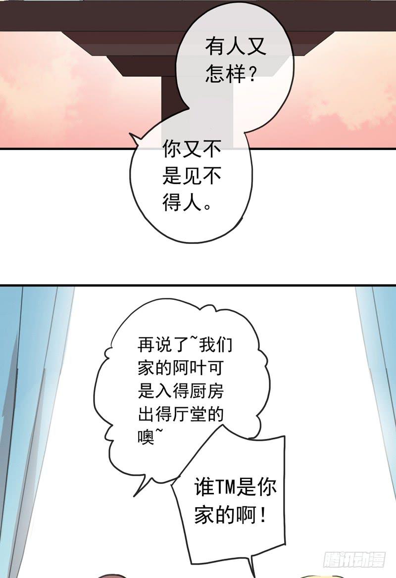 LIGHT-雙子星 - 11話 不許賣萌 - 2