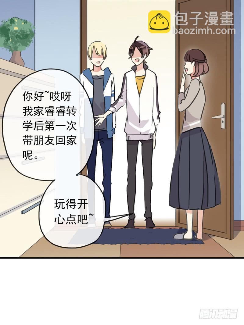 11话 不许卖萌-第13话