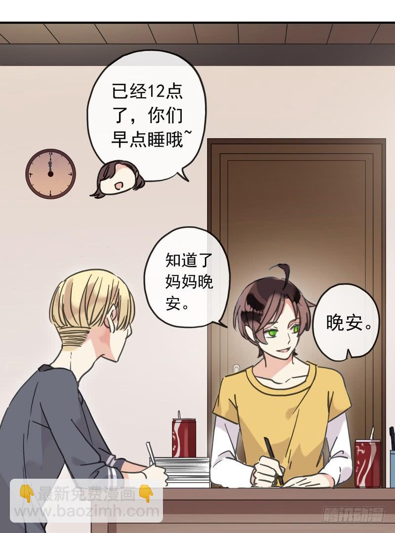 LIGHT-雙子星 - 11話 不許賣萌 - 3