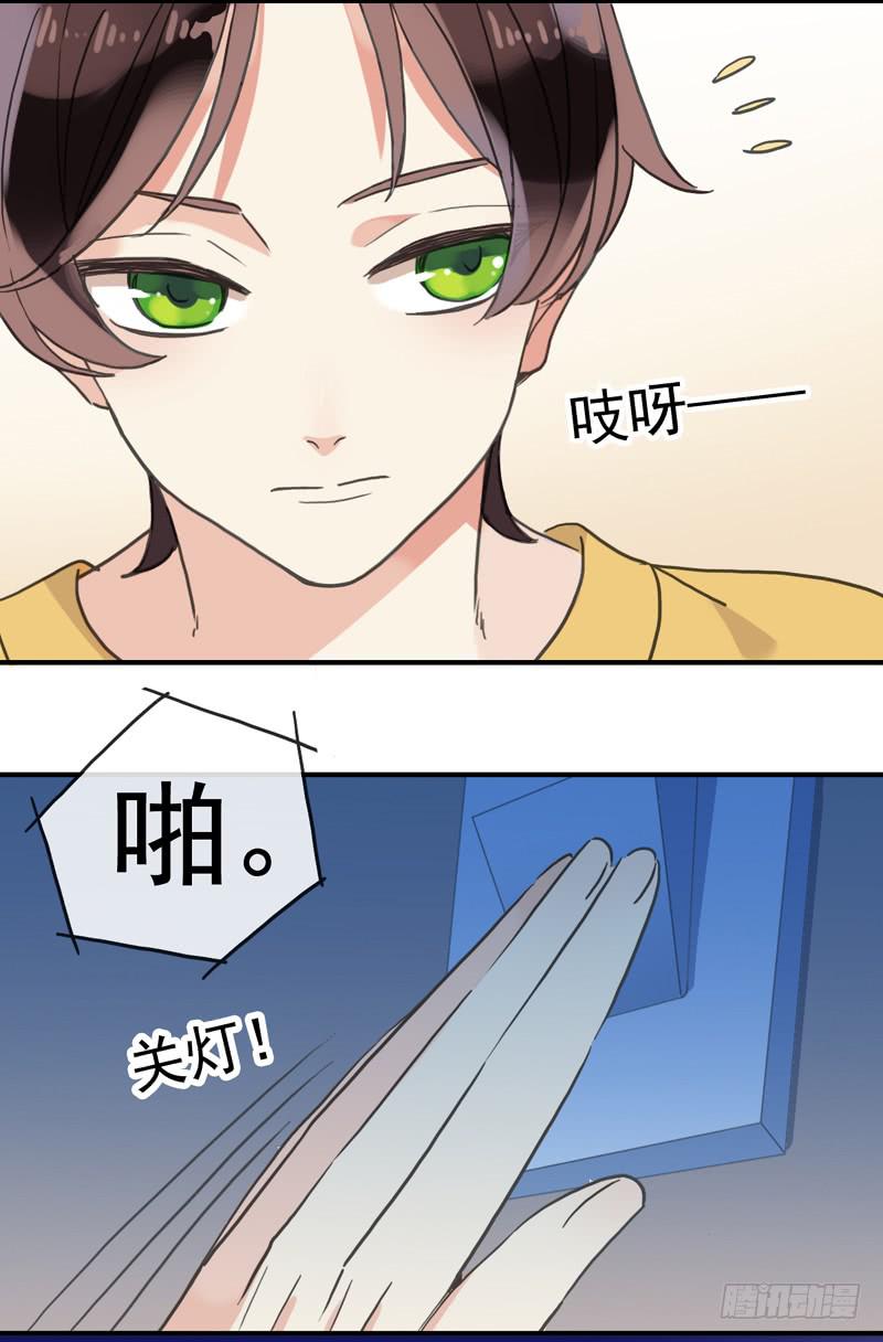 11话 不许卖萌-第13话