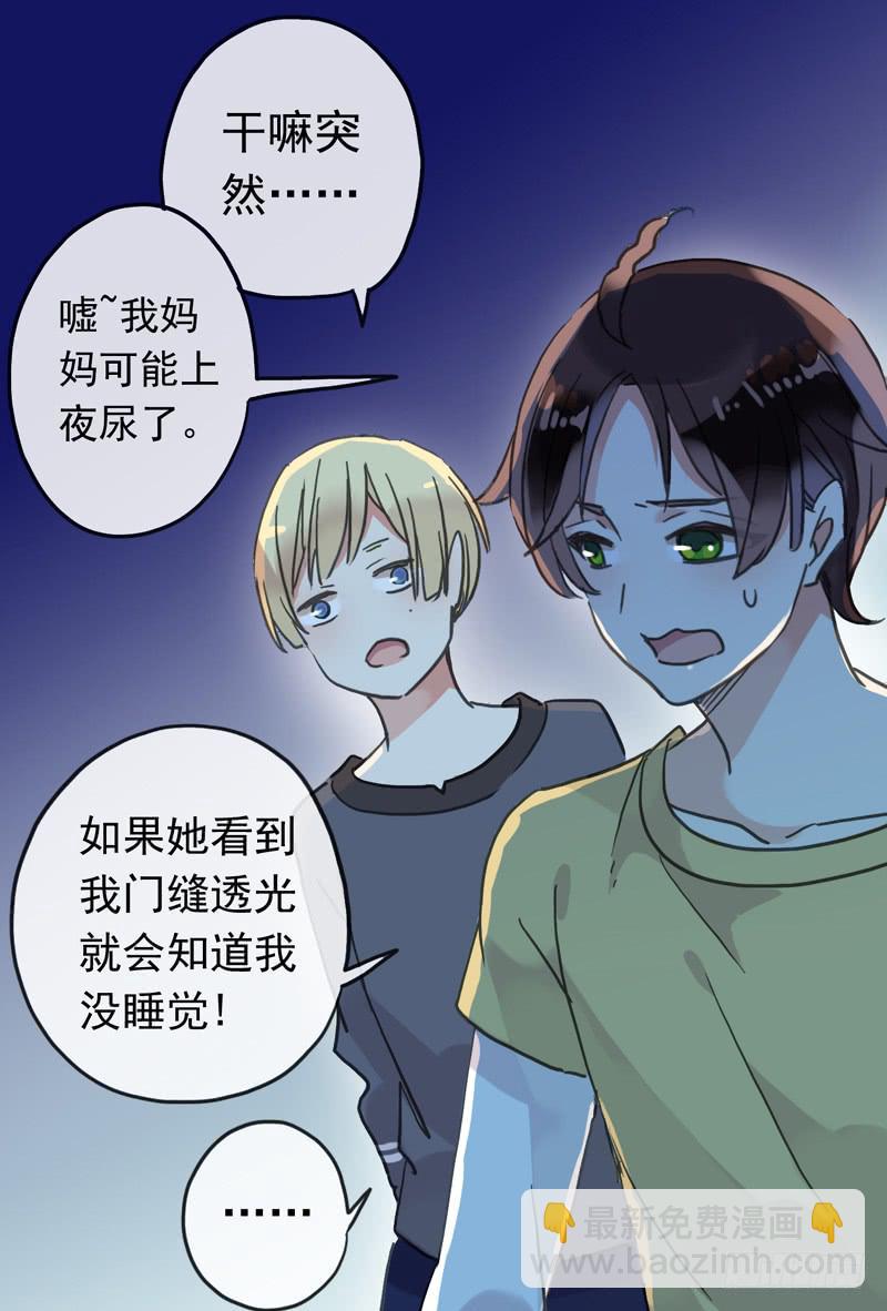 11话 不许卖萌-第13话