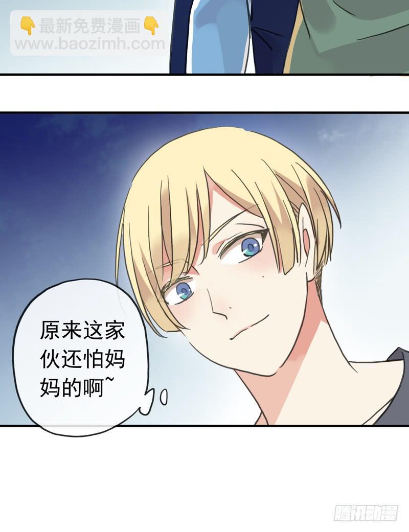 11话 不许卖萌-第13话