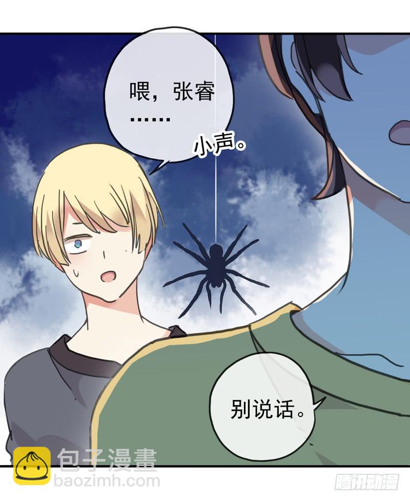 11话 不许卖萌-第13话