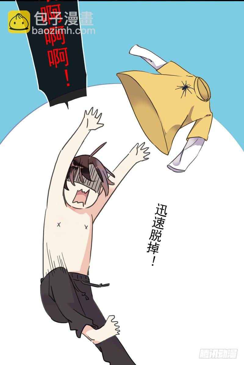 11话 不许卖萌-第13话