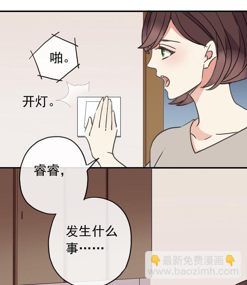 LIGHT-雙子星 - 11話 不許賣萌 - 7