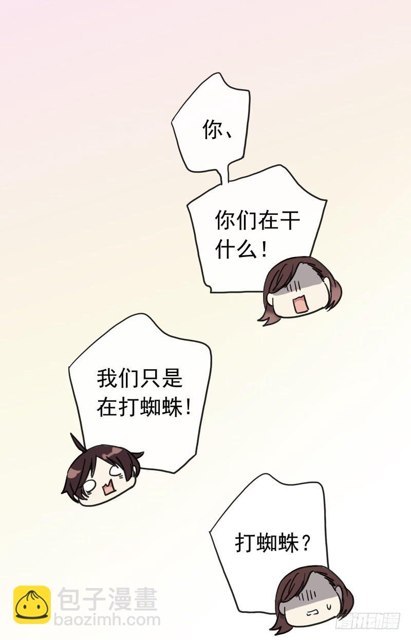 11话 不许卖萌-第13话