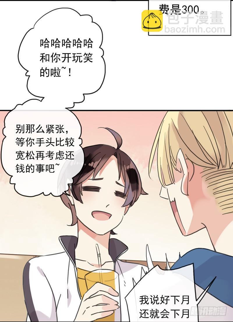 11话 不许卖萌-第13话