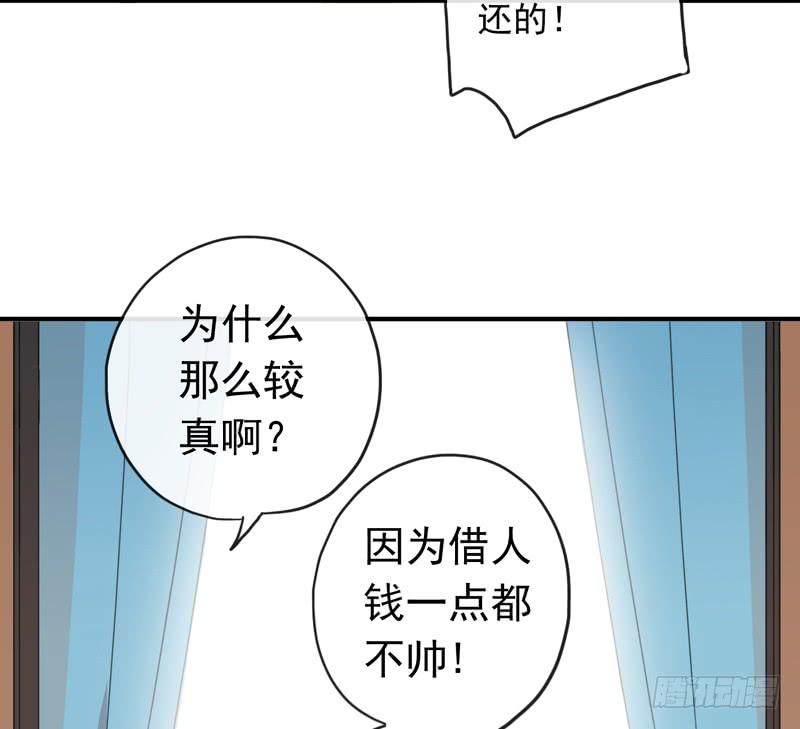 LIGHT-雙子星 - 11話 不許賣萌 - 6