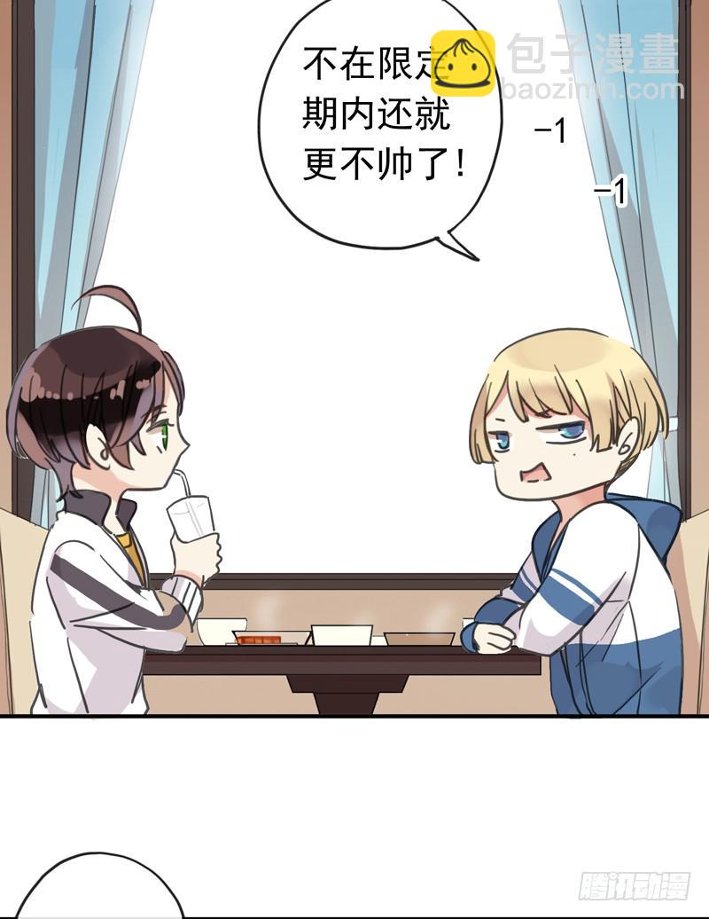 11话 不许卖萌-第13话