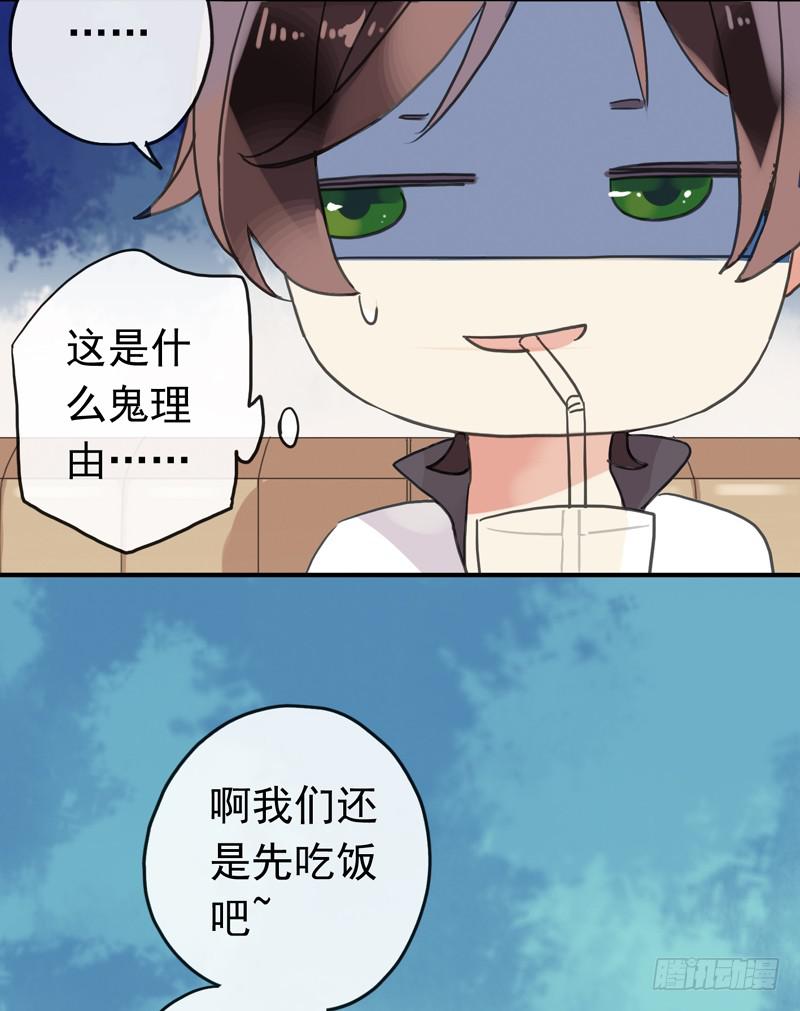 11话 不许卖萌-第13话