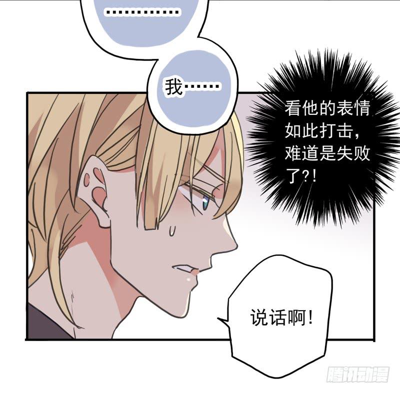 15话 你是不是傻？-第17话