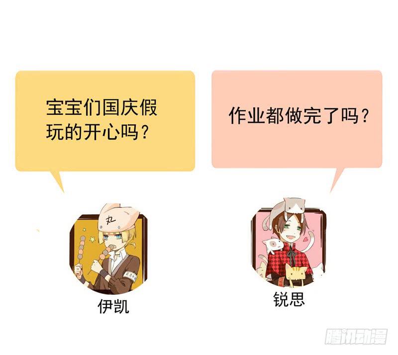 15话 你是不是傻？29