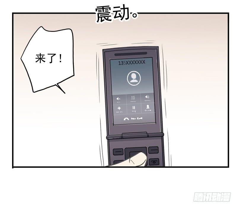 15话 你是不是傻？-第17话