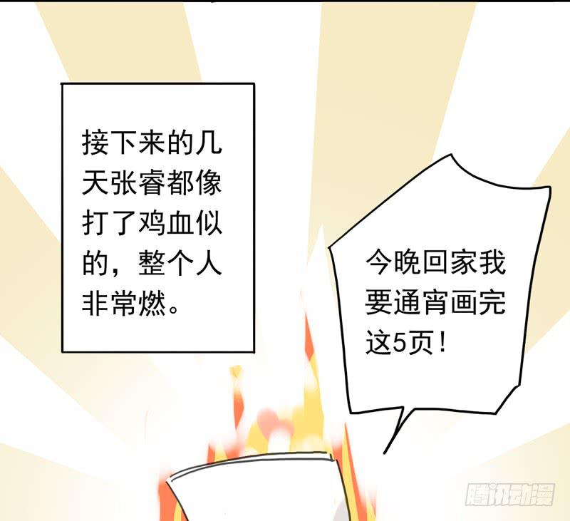 17话 肩膀借我靠靠-第19话