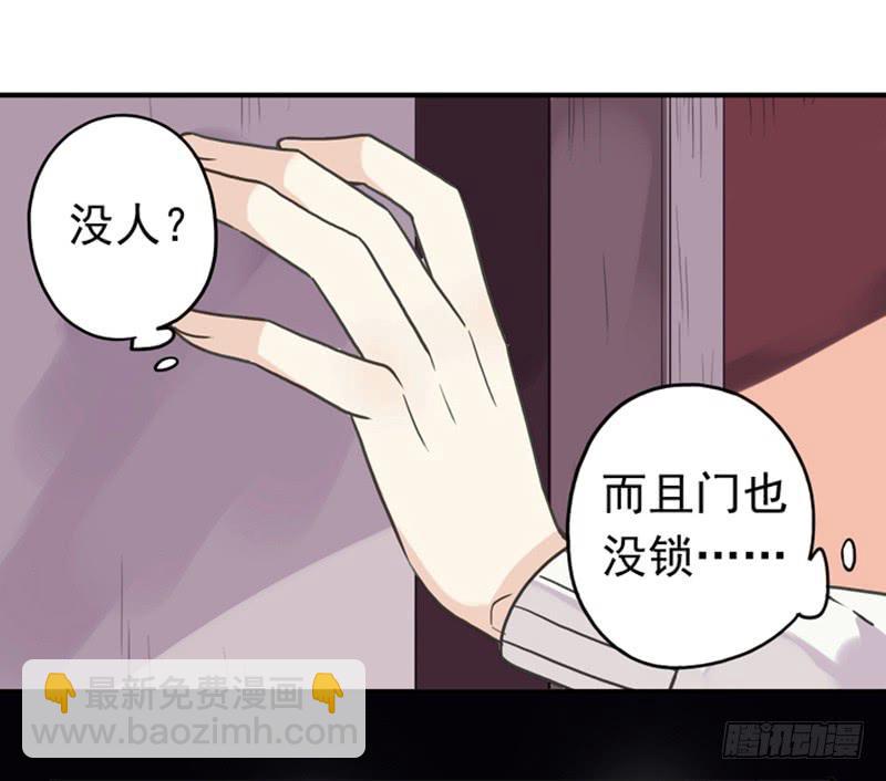 01话 战友&amp;女友？-第3话