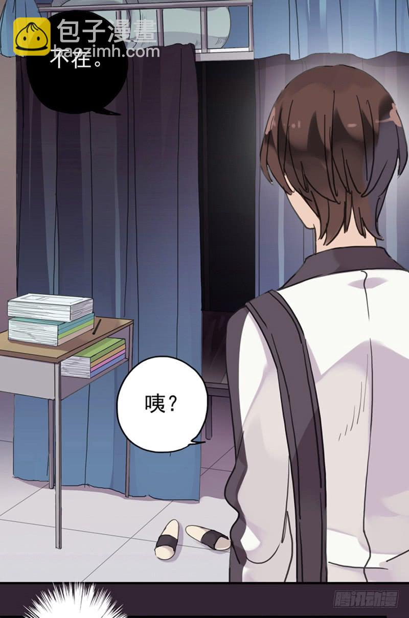 01话 战友&amp;女友？-第3话