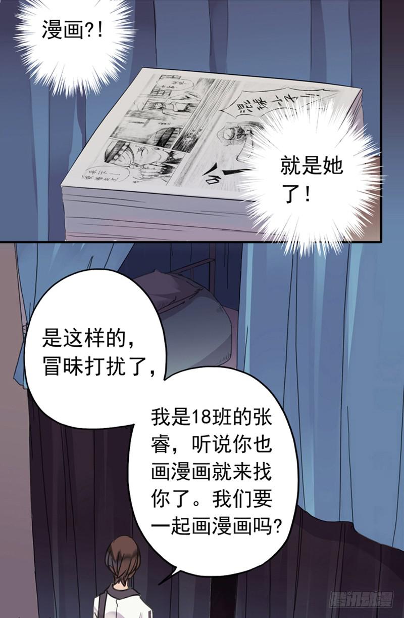 LIGHT-雙子星 - 01話 戰友&amp;女友？ - 4