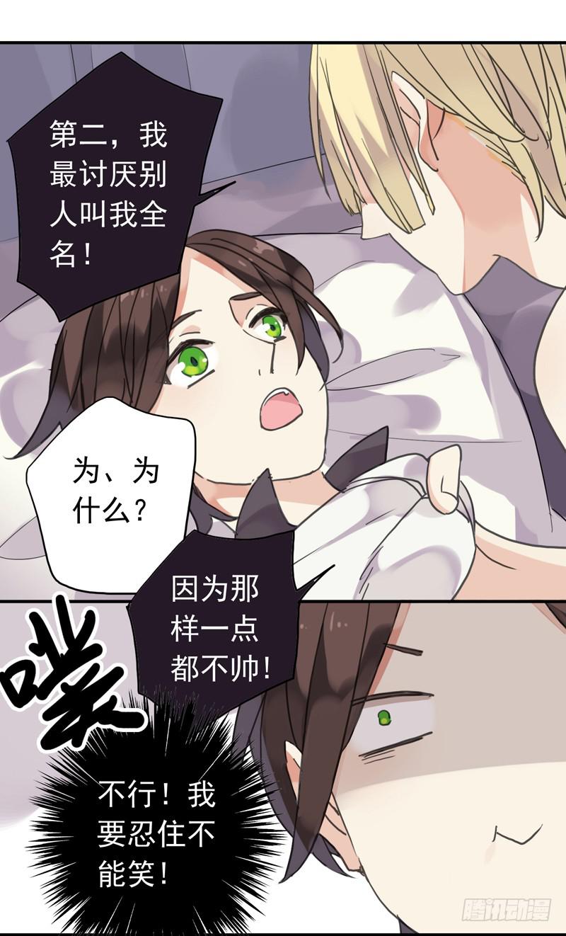 01话 战友&amp;女友？-第3话