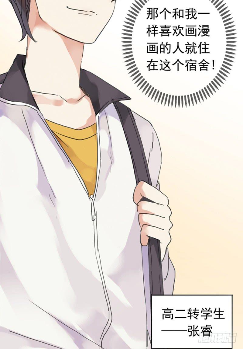 01话 战友&amp;女友？-第3话