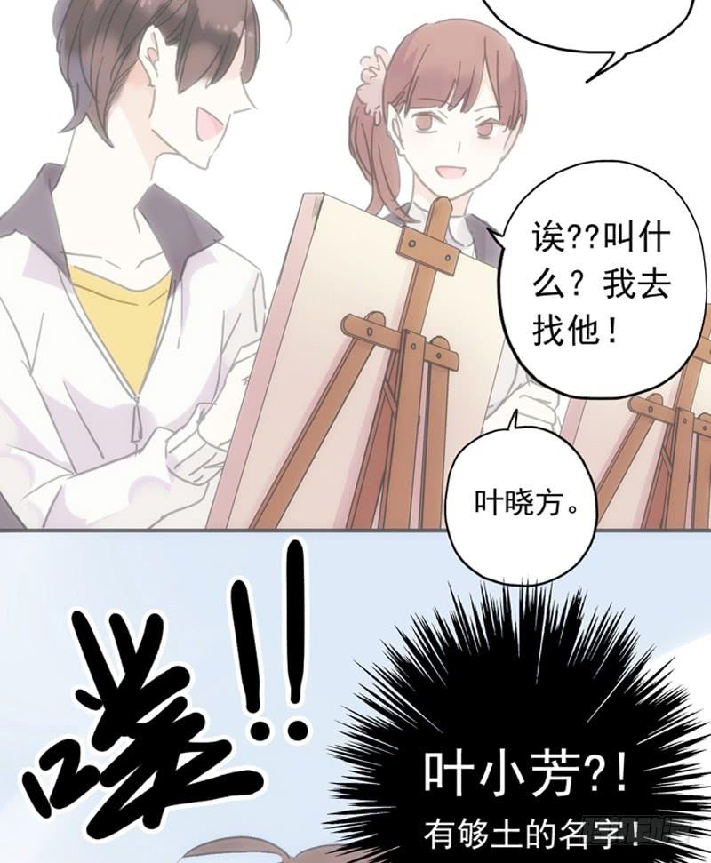 LIGHT-雙子星 - 01話 戰友&amp;女友？ - 1