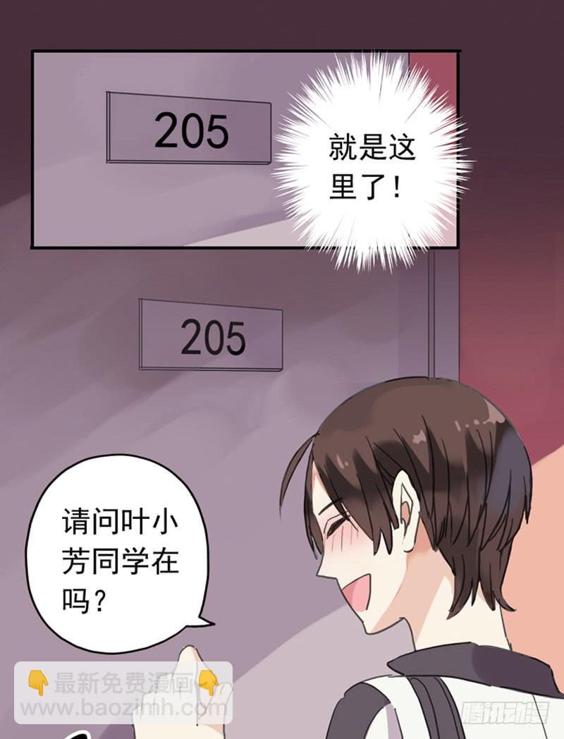 01话 战友&amp;女友？-第3话