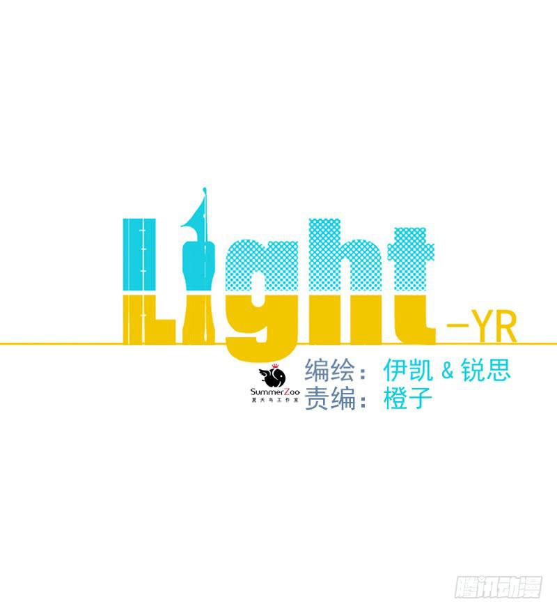 LIGHT-雙子星 - 19話 別說我幼稚 - 1