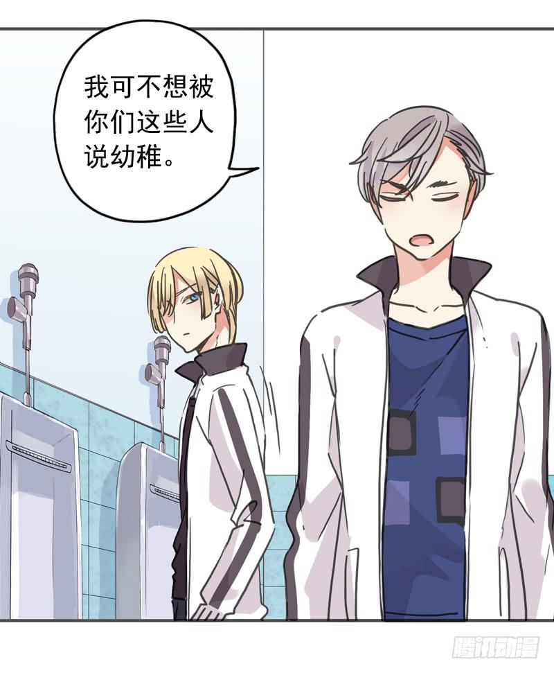 19话 别说我幼稚-第21话