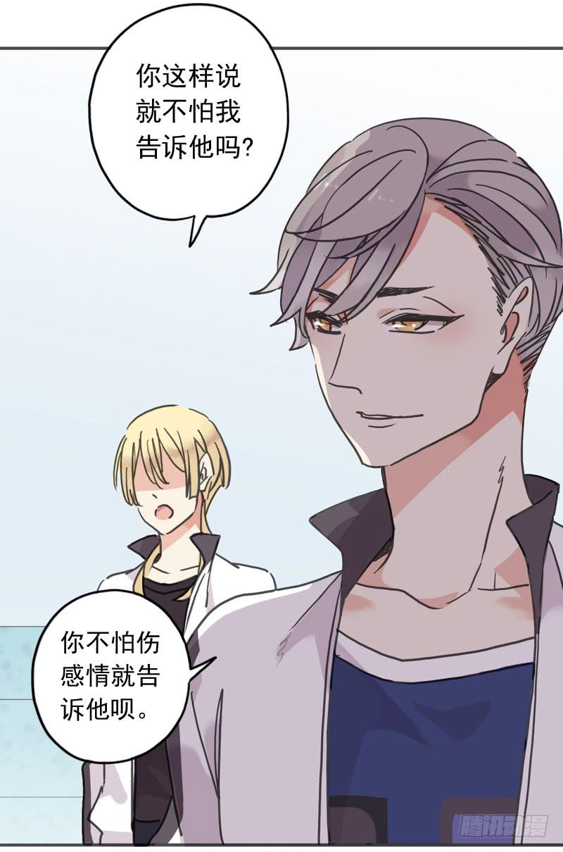 19话 别说我幼稚-第21话