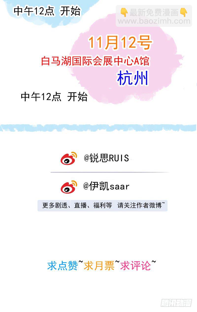 19话 别说我幼稚-第21话